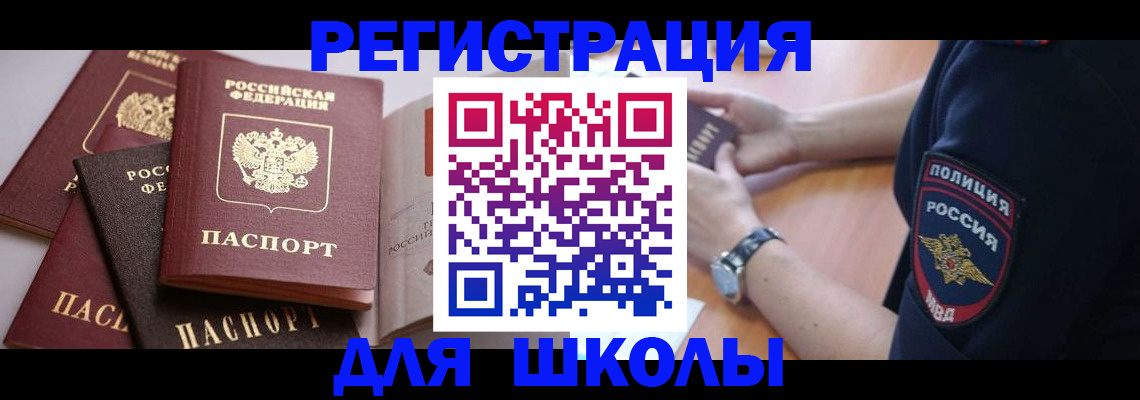 регистрация для дет. сада в Усть-Илимске