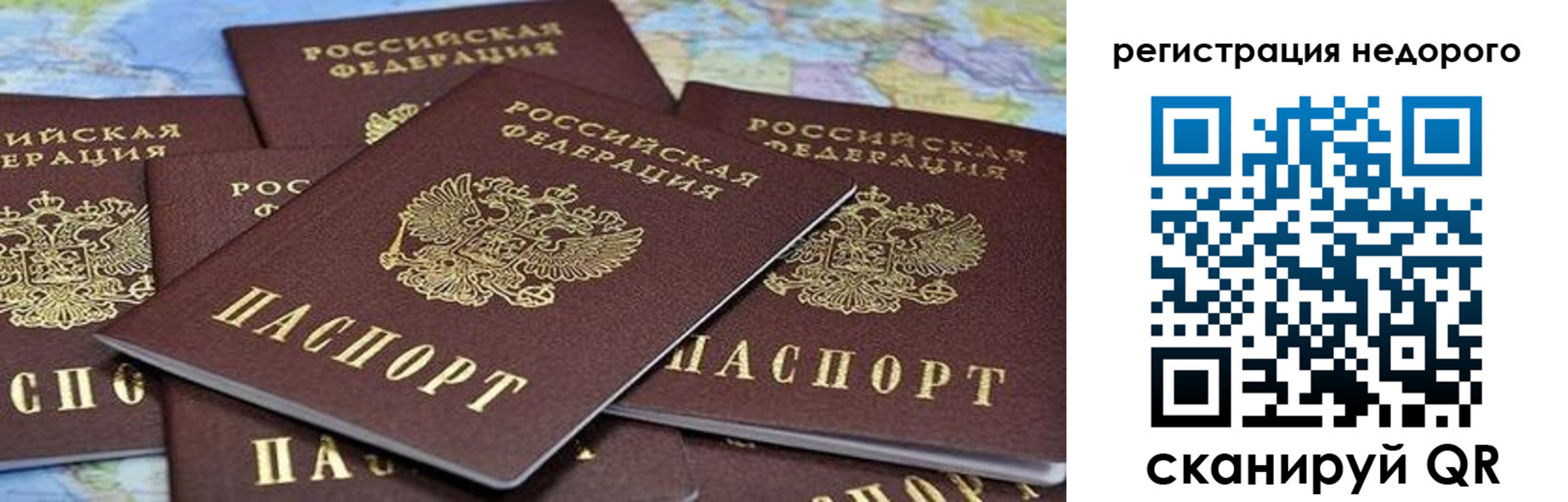 прописка штамп в Усть-Илимске