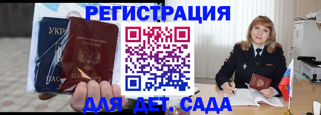 прописка регистрация в Усть-Илимске