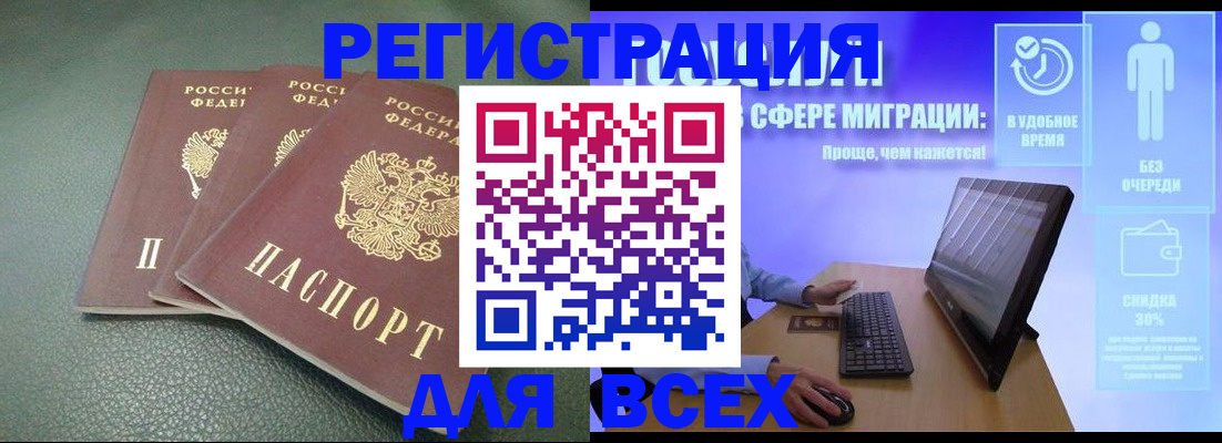 прописка штамп в Усть-Илимске