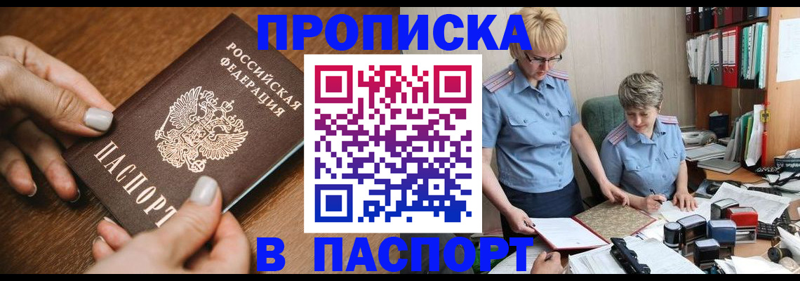 регистрация в Усть-Илимске