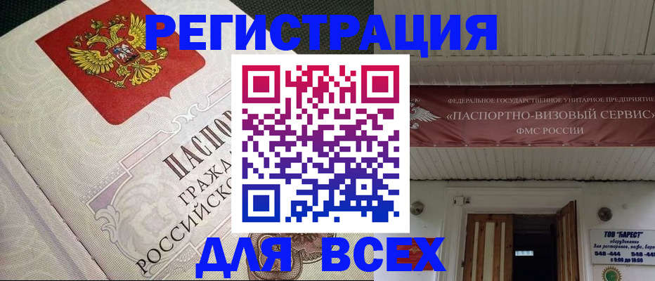 найти адрес прописки в Усть-Илимске