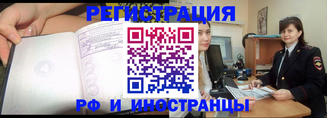 временная регистрация поиск в Усть-Илимске