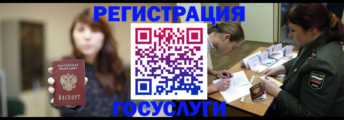 временная регистрация поиск в Усть-Илимске