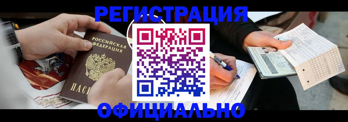временная регистрация собственник в Усть-Илимске