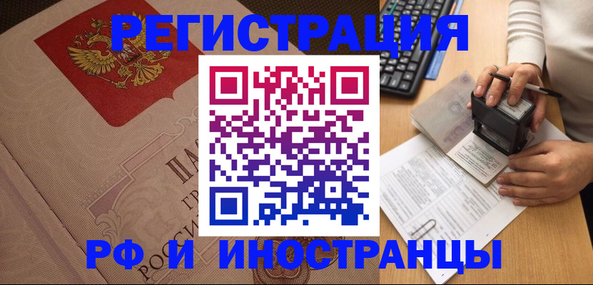 временная регистрация госуслуги в Усть-Илимске