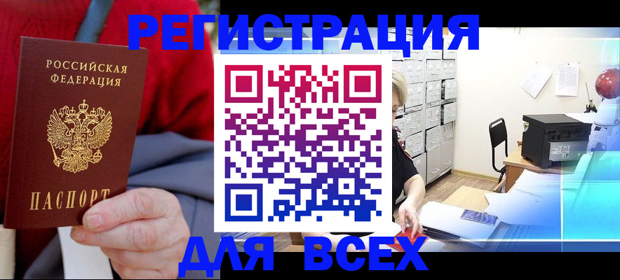прописка для военкомата в Усть-Илимске
