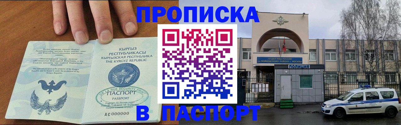 временная прописка в Усть-Илимске