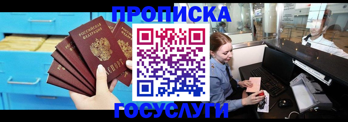 прописка в квартире в Усть-Илимске